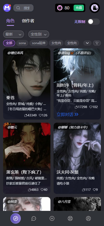 mufyai无限猫粮产品界面 3